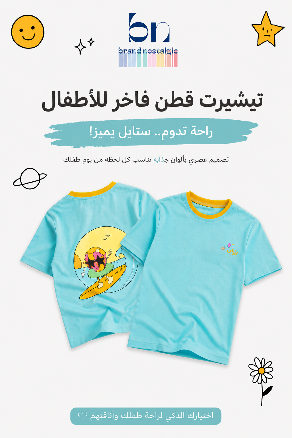 Design 6